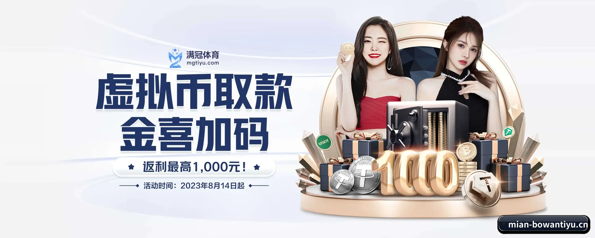 博万APP官方 APP 界面